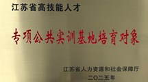 我院建筑工程系在高技能人才平台建设中取得新进展