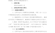 关于征集汇编教师优秀教学成果的通知