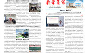 教学简讯2021年第4期（总第7期）.FIT)