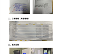 南通工贸订单班第二周实习情况总结-中天科技