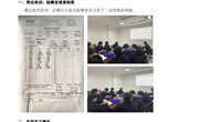 南通工贸订单班第五周实习情况总结-中天科技