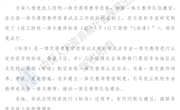技工院校一体化教师标准（试行）