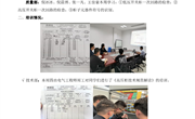 南通工贸订单班第十周实习情况总结-中天科技