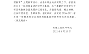 关于表彰2021-2022学年第一学期优秀班集体和优秀学生的决定