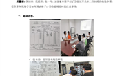 南通工贸订单班第十四周实习情况总结-中天科技