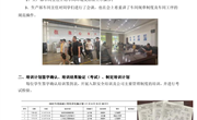 南通工贸订单班（第三轮第一周）实习情况总结-中天科技