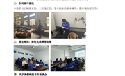 南通工贸订单班（第三轮第二周）实习情况总结-中天科技