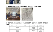 南通工贸订单班（第三轮第三周）实习情况总结-中天科技(1)