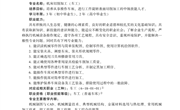 全国技工院校专业目录（2022年修订）-1机械类_20230104_093423
