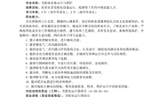 全国技工院校专业目录（2022年修订）-2电工电子类