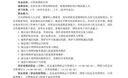 全国技工院校专业目录（2022年修订）-3信息类_20230104_094616