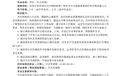 全国技工院校专业目录（2022年修订）-5服务类