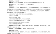 全国技工院校专业目录（2022年修订）-6财经商贸类