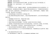 全国技工院校专业目录（2022年修订）-11建筑类