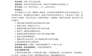 全国技工院校专业目录（2022年修订）-12轻工类