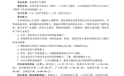 全国技工院校专业目录（2022年修订）-14文化艺术类