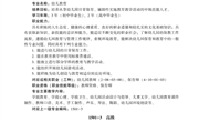 全国技工院校专业目录（2022年修订）-15其他