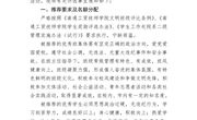 关于评选2022—2023学年第一学期 优秀班集体和优秀学生的通知
