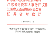 国家助学金的政策文件