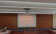 我院召开2020年部门预算项目推进会议