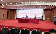 我院举办2020年暑期班主任培训讲座