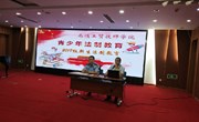 树安全意识，养安全习惯，学安全知识——记南通工贸技师学院2019级新生安全教育讲座