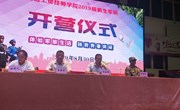 我院2019级新生军训开营仪式顺利召开