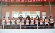 学院2018-2019学年 优秀班集体、优秀学生表彰大会顺利召开