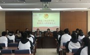 院团委举行新团员入团宣誓仪式