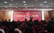 我院团委、学工处联合举办“喜迎建党100周年 工贸扬帆新征程”校园主持人大赛