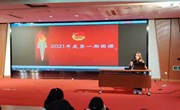 我院团委开展“学党史、强信念、跟党走”主题系列团课