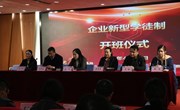我院与顺丰速递、宝诚保时捷、醋酸化工三家企业联合举行“企业新型学徒制培训班”开班仪式