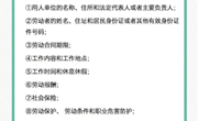 毕业签订合同前这些你必须知道——摘自《人民日报》的签订就业合同的8个必知