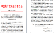 学院被认定为“2019～2020年度南通市文明单位”
