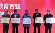 学院入选“2021中国中职五十强”