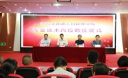 我院举办聘任仪式为98位教师颁发岗位聘书