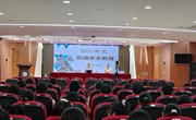明法纪 重安全 树新风 ——我院开展2022级新生入学教育活动