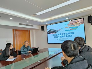 招投标工作办公室开展全院采购管理办法及相关业务培训