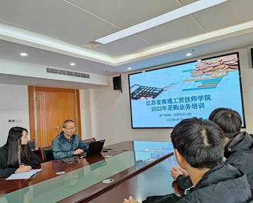 招投标工作办公室开展全院采购管理办法及相关业务培训