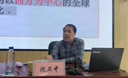 学党史 明目标 促发展——专家来我院上党课