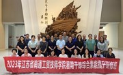 我院2023年暑期干部综合素能提升研修班圆满结束