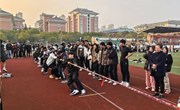 运动展风采 活力满校园　——我院举办第三届冬季趣味运动会