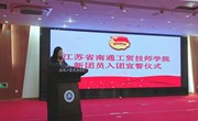 我院开展2023年度第一批新团员入团宣誓仪式