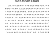 喜报！我院胡喆同学荣获2023年度南通市青年志愿者