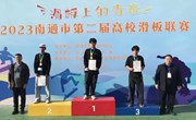 喜报！我院选手殷培文在南通市第二届滑板联赛中斩获一等奖