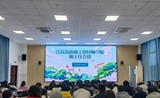 我院召开2023-2024学年第一学期班主任会议