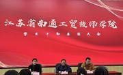 我院召开学生干部表彰大会