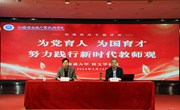 我院开展师德师风专题讲座