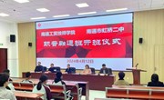学院举行职普融通班开班仪式