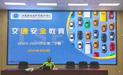 我院开展交通安全教育讲座